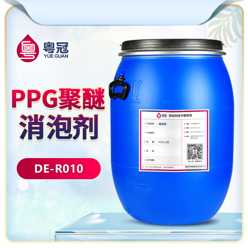 ppg聚醚消泡剂