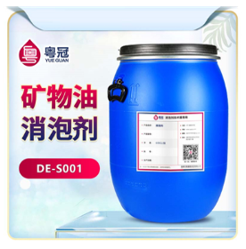 广州矿物油消泡剂